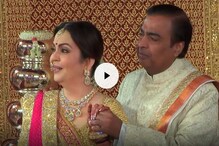ইশার বিয়েতে বাজল লতার গান, আবেগে ভাসলেন নীতা ও মুকেশ আম্বানি ইশার বিয়েতে বাজল লতার গান, আবেগে ভাসলেন নীতা ও মুকেশ আম্বানি