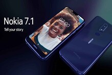 ডুয়াল ক্যামেরা সহ লঞ্চ Nokia 7.1, বিক্রি শুরু ৭ ডিসেম্বর থেকে ডুয়াল ক্যামেরা সহ লঞ্চ Nokia 7.1, বিক্রি শুরু ৭ ডিসেম্বর থেকে