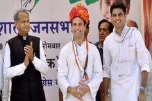 ছত্তীসগড় ও রাজস্থানের নতুন মুখ্যমন্ত্রী নিয়ে আজ সিদ্ধান্ত নিতে পারে কংগ্রেস ছত্তীসগড় ও রাজস্থানের নতুন মুখ্যমন্ত্রী নিয়ে আজ সিদ্ধান্ত নিতে পারে কংগ্রেস