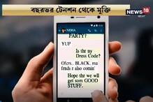 সাদা কথা কালো কথা: পার্টির নেশায় মত্ত শহর সাদা কথা কালো কথা: পার্টির নেশায় মত্ত শহর