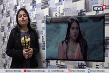 কেমন হল সারা আলি খানের প্রথম ছবি ‘কেদারনাথ’ ? দেখুন Review কেমন হল সারা আলি খানের প্রথম ছবি ‘কেদারনাথ’ ? দেখুন Review