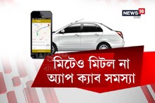 অ্যাপ ক্যাব চালকদের আন্দোলনের জেরে মঙ্গলবার দিনভর ভুগতে হল শহরবাসীকে অ্যাপ ক্যাব চালকদের আন্দোলনের জেরে মঙ্গলবার দিনভর ভুগতে হল শহরবাসীকে