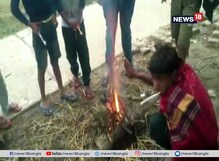 কাঁপছে দেশ ! একটু উষ্ণতার খোঁজে, শীতের কাঁপুনি থেকেই মুক্তি পেতে সম্বল দেশলাই কাঠি কাঁপছে দেশ ! একটু উষ্ণতার খোঁজে, শীতের কাঁপুনি থেকেই মুক্তি পেতে সম্বল দেশলাই কাঠি
