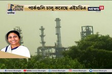 #EgiyeBangla:শিল্পশহর হলদিয়ায় সবুজের আরাম, জেলা প্রশাসনের উদ্যোগে তৈরি হচ্ছে একাধিক পার্ক #EgiyeBangla:শিল্পশহর হলদিয়ায় সবুজের আরাম, জেলা প্রশাসনের উদ্যোগে তৈরি হচ্ছে একাধিক পার্ক