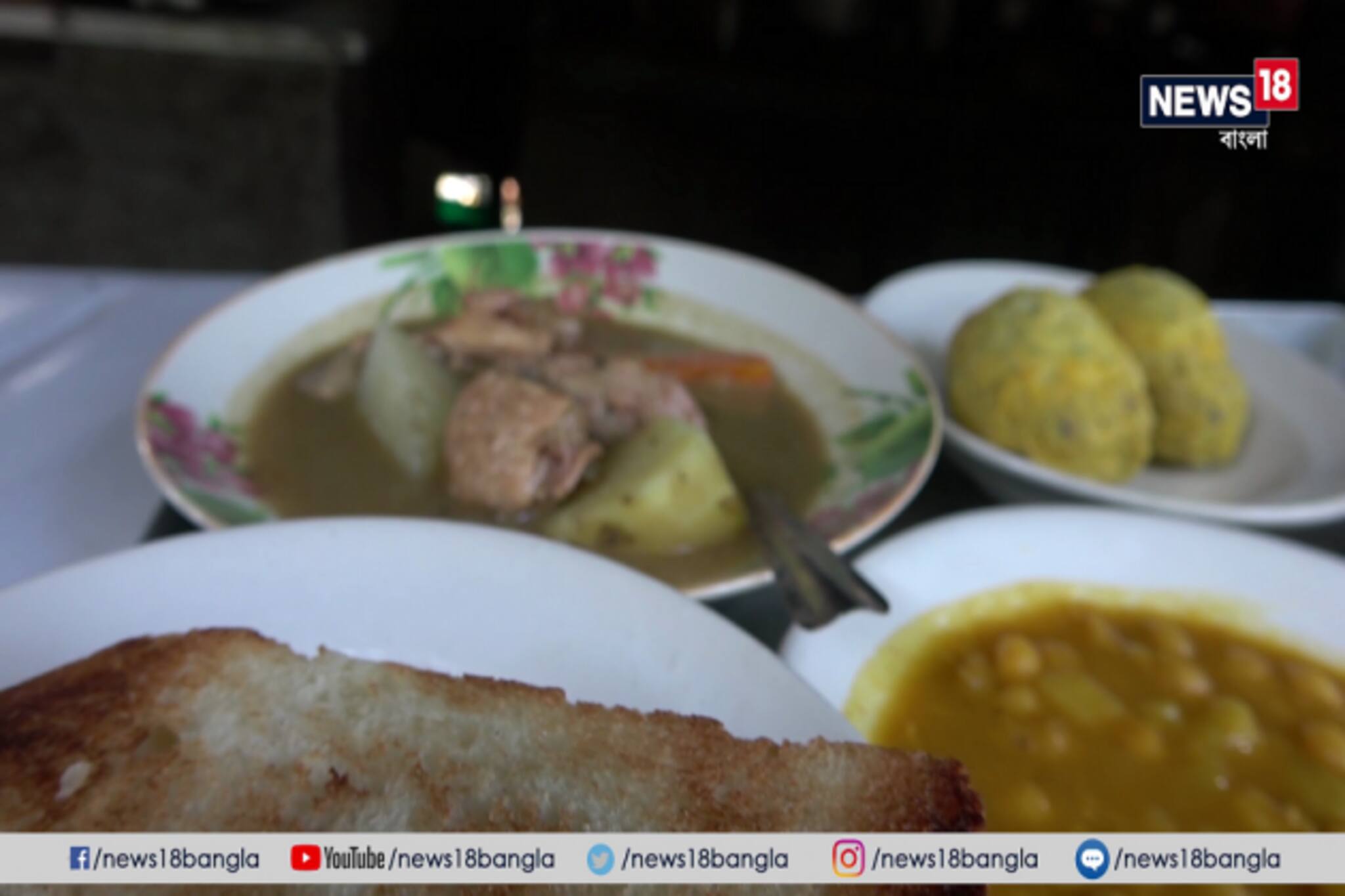 শতাব্দী প্রাচীন মোহনবাগান ক্লাব ক্যান্টিনের অন্দরে উঁকি, চুনী-সৌরভের অজানা গল্প ,সঙ্গে সিক্রেট রেসিপি