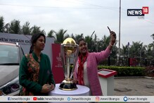 ক্রিকেট বিশ্বকাপের ট্রফি পৌঁছল কলকাতায়, সেলফি তুলতে ফ্যানদের ভিড় ক্রিকেট বিশ্বকাপের ট্রফি পৌঁছল কলকাতায়, সেলফি তুলতে ফ্যানদের ভিড়