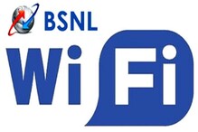 দারুণ চমক ! Wifi ব্যবহার করেই ফোন করা যাবে BSNL থেকে দারুণ চমক ! Wifi ব্যবহার করেই ফোন করা যাবে BSNL থেকে