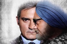 কেমন হল The Accidental Prime Minister ? দেখুন Review কেমন হল The Accidental Prime Minister ? দেখুন Review
