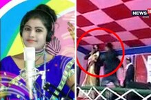 Video:মঞ্চে উঠে সজোরে ঘুসি বাঙালি গায়িকাকে! ছিটকে পড়লেন, তারপর... Video:মঞ্চে উঠে সজোরে ঘুসি বাঙালি গায়িকাকে! ছিটকে পড়লেন, তারপর...