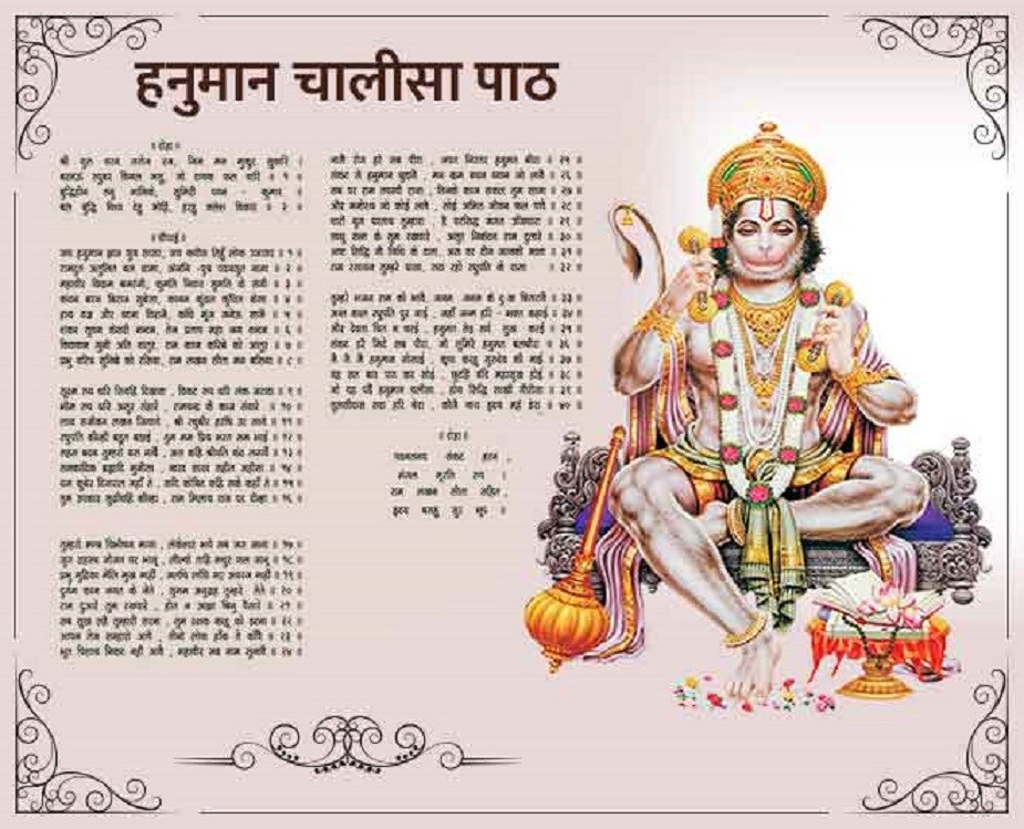 ♦ শনিবার সন্ধ্যায় হনুমান চালিশা পাঠ করুন ৷ শনিবার সন্ধ্যায় সুন্দর কাণ্ড পাঠ করেন যিনি, তাঁর ভাগ্য খুলে যায় ৷ শনিবার সন্ধ্যায় ১১ বার হনুমান চালিশা পাঠ করুন ৷ ♦ শনিবার সন্ধ্যায় হনুমান চালিশা পাঠ করুন ৷ শনিবার সন্ধ্যায় সুন্দর কাণ্ড পাঠ করেন যিনি, তাঁর ভাগ্য খুলে যায় ৷ শনিবার সন্ধ্যায় ১১ বার হনুমান চালিশা পাঠ করুন ৷