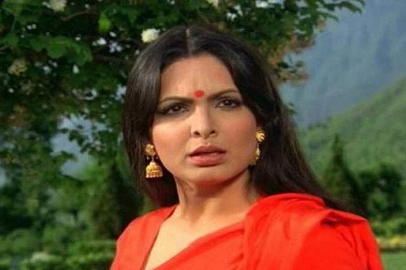 আশির দশকের এই লাস্যময়ী নায়িকা নিজের আন্দাজে সবাইকে পাগল করে দিয়েছিলেন  বলিউডের জনপ্রিয় অভিনেত্রী পারভিন ববি ৷ সংগৃহীত ছবি ৷