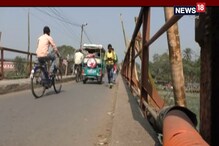 ভগ্নদশা ডায়মন্ড হারবার ব্রিজের সংস্কার, সরকারি আশ্বাসে খুশি স্থানীয়রা ভগ্নদশা ডায়মন্ড হারবার ব্রিজের সংস্কার, সরকারি আশ্বাসে খুশি স্থানীয়রা