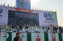 LIVE: এটাই ইউনাইটেড ইন্ডিয়ার ছবি, মোদি সরকারের মেয়াদ শেষ: মমতা LIVE: এটাই ইউনাইটেড ইন্ডিয়ার ছবি, মোদি সরকারের মেয়াদ শেষ: মমতা