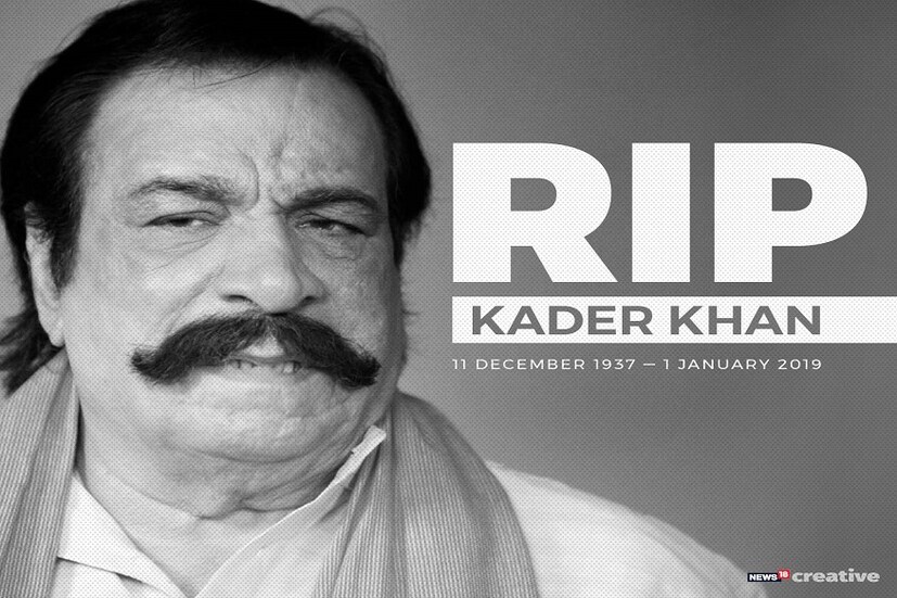  বছরের প্রথম দিনই বিনোদন দুনিয়ায় শোকের আবহ। চলে গেলেন খান ৷ মৃত্যুকালে বয়স হয়েছিল ৮১ বছর ৷ বহুদিন ধরেই অসুস্থ ছিলেন। ২০১৫ সালে শেষবার তাঁকে দেখা যায় 'দিমাগ কা দহি' ছবিতে ৷ তারপর কানাডায় চলে যান ছেলে সরফরাজের কাছে ৷ সেখানেই কাটালেন শেষ কয়েকটি বছর ৷ শুধু অভিনেতা নয়, কাদের খান ছিলেন একটা গোটা ইনস্টিটিউশন। কমেডি থেকে সিরিয়াস...সবেতেই তাঁর সাবলীল বিচরণ! রইল বলিটাউনের বহুমুখী প্রতিভাবান এই অভিনেতার সম্পর্কে অজানা কিছু তথ্য-- Photo Source: News18Network