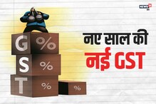#Union Budget 2019: GST-র নতুন রেট লাগু হতেই ১ জানুয়ারি থেকে সস্তা হয়ে গিয়েছে যে জিনিসগুলি #Union Budget 2019: GST-র নতুন রেট লাগু হতেই ১ জানুয়ারি থেকে সস্তা হয়ে গিয়েছে যে জিনিসগুলি
