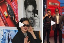 অমিতাভের ছবি দেখে এমন অদ্ভুত কাণ্ডটি ঘটালেন রেখা ! দেখুন ভাইরাল ভিডিও অমিতাভের ছবি দেখে এমন অদ্ভুত কাণ্ডটি ঘটালেন রেখা ! দেখুন ভাইরাল ভিডিও