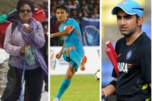 পদ্মভূষণে সম্মানিত বাচেন্দ্রি পাল, পদ্মশ্রী গম্ভীর সহ আট জন ক্রীড়াবিদ পদ্মভূষণে সম্মানিত বাচেন্দ্রি পাল, পদ্মশ্রী গম্ভীর সহ আট জন ক্রীড়াবিদ