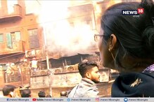 আগুনে শোভা হারাল গড়িয়াহাট মোড়, দাঁড়িয়ে রয়েছে বহুতলের পোড়া কঙ্কাল ! আগুনে শোভা হারাল গড়িয়াহাট মোড়, দাঁড়িয়ে রয়েছে বহুতলের পোড়া কঙ্কাল !