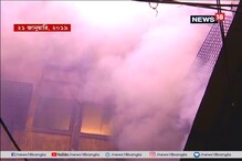 আগুনে শোভা হারাল গড়িয়াহাট মোড়, দাঁড়িয়ে রয়েছে বহুতলের পোড়া কঙ্কাল আগুনে শোভা হারাল গড়িয়াহাট মোড়, দাঁড়িয়ে রয়েছে বহুতলের পোড়া কঙ্কাল