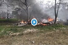 Video : ভেঙে পড়ল বায়ুসেনার যুদ্ধ বিমান, প্রাণ বাঁচাতে ঝাঁপ পাইলটের Video : ভেঙে পড়ল বায়ুসেনার যুদ্ধ বিমান, প্রাণ বাঁচাতে ঝাঁপ পাইলটের