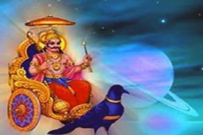 মূলত শনিদেবের মহাদশা ঢাইয়া ও সাড়ে সাতির হাত থেকে মুক্তি পেতে হলে যে যে দেবতার পুজো করলে কষ্ট কিছুটা লাঘব হয়ে থাকে ৷ ছবি সংগৃহীত ৷
