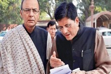অন্তর্বর্তী বাজেটের আগে অস্থায়ী অর্থমন্ত্রী পীযূষ গোয়েল অন্তর্বর্তী বাজেটের আগে অস্থায়ী অর্থমন্ত্রী পীযূষ গোয়েল