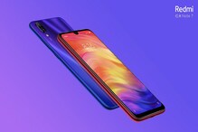 Redmi Note 7 Pro-র নতুন ভেরিয়েন্টের প্রথম সেল আজ Redmi Note 7 Pro-র নতুন ভেরিয়েন্টের প্রথম সেল আজ