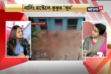সাদাকথা কালোকথা: নৃশংস ভাবে খুন ১৬টি কুকুরছানা সাদাকথা কালোকথা: নৃশংস ভাবে খুন ১৬টি কুকুরছানা