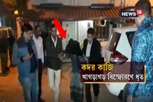 খাগরাগড় বিস্ফোরণ কান্ডে গ্রেফতার আরও ২ সন্দেহভাজন