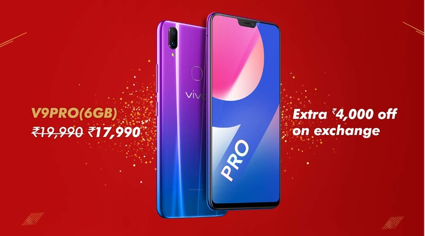 এই সেলে Vivo V9 Pro (6GB, 64GB) ফোন 17,990 টাকায় (দাম 19,990 টাকা) পাওয়া যাচ্ছে। সাথে এক্সচেঞ্জে অতিরিক্ত 4,000 টাকা পর্যন্ত ছাড় পাওয়া যাবে। 