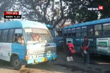শিলিগুড়িতে ধর্মঘটীদের মিছিল, সরকারি বাস-স্কুলবাস আটকানোর চেষ্টা শিলিগুড়িতে ধর্মঘটীদের মিছিল, সরকারি বাস-স্কুলবাস আটকানোর চেষ্টা