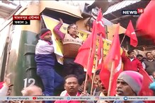 ধর্মঘট সফল করতে যাদবপুরে রেল অবরোধ, নিত্যযাত্রীদের চরম ভোগান্তি ধর্মঘট সফল করতে যাদবপুরে রেল অবরোধ, নিত্যযাত্রীদের চরম ভোগান্তি