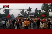 শিমুরালিতে রেল অবরোধে অশান্তি, ঘটনাস্থলে আরপিএফের বাহিনী শিমুরালিতে রেল অবরোধে অশান্তি, ঘটনাস্থলে আরপিএফের বাহিনী