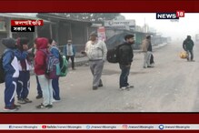 জলপাইগুড়িতে বন্ধ পরিস্থিতি ! জলপাইগুড়িতে বন্ধ পরিস্থিতি !