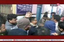 রোগী মৃত্যু ঘিরে উত্তেজনা, জুনিয়র ডাক্তারদের হেনস্থা রোগীর পরিবারের রোগী মৃত্যু ঘিরে উত্তেজনা, জুনিয়র ডাক্তারদের হেনস্থা রোগীর পরিবারের