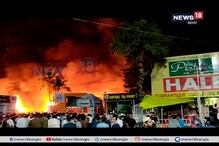 Breaking: হায়দরাবাদের এগজিবিশন গ্রাউন্ডে আগুনের তাণ্ডবলীলা, গুরুতর আহত ৩ Breaking: হায়দরাবাদের এগজিবিশন গ্রাউন্ডে আগুনের তাণ্ডবলীলা, গুরুতর আহত ৩
