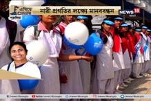 #EgiyeBangla: প্রশাসনের উদ্যোগে নারী প্রগতির লক্ষ্যে ৩৪৮ কিলোমিটার মানববন্ধন, পাশে ইউনিসেফ #EgiyeBangla: প্রশাসনের উদ্যোগে নারী প্রগতির লক্ষ্যে ৩৪৮ কিলোমিটার মানববন্ধন, পাশে ইউনিসেফ