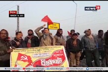ধর্মঘটের দ্বিতীয় দিনে বর্ধমানে বাম-বিক্ষোভ, ব্যাহত রেল চলাচল ধর্মঘটের দ্বিতীয় দিনে বর্ধমানে বাম-বিক্ষোভ, ব্যাহত রেল চলাচল