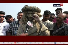 গঙ্গাসাগরে 'স্ট্যাচু' সেজে হাজার হাজার পুণ্যার্থীদের মন ভোলান কুলপির বাসিন্দা গঙ্গাসাগরে 'স্ট্যাচু' সেজে হাজার হাজার পুণ্যার্থীদের মন ভোলান কুলপির বাসিন্দা