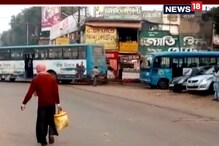 বনধের দিন স্বাভাবিক ছন্দে রইল সিউড়ি বনধের দিন স্বাভাবিক ছন্দে রইল সিউড়ি
