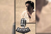 পর্দায় যিশু সেনগুপ্ত আসছেন উত্তম রূপে ! শোনাবেন মহালয়া... দেখুন ট্রেলার পর্দায় যিশু সেনগুপ্ত আসছেন উত্তম রূপে ! শোনাবেন মহালয়া... দেখুন ট্রেলার