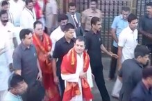 প্রিয়াঙ্কা-পুত্রকে সঙ্গে নিয়ে তিরুমালা মন্দিরে পুজো দিলেন মামা রাহুল গান্ধি, দেখুন ভিডিও প্রিয়াঙ্কা-পুত্রকে সঙ্গে নিয়ে তিরুমালা মন্দিরে পুজো দিলেন মামা রাহুল গান্ধি, দেখুন ভিডিও