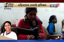 #EgiyeBangla: আদিবাসী মহিলাদের উন্নয়নে উদ্যোগী রাজ্য সরকার #EgiyeBangla: আদিবাসী মহিলাদের উন্নয়নে উদ্যোগী রাজ্য সরকার