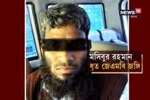 মুর্শিদাবাদে পুলিশের জালে ২ জঙ্গি মুর্শিদাবাদে পুলিশের জালে ২ জঙ্গি