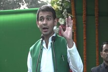 ‘‘রাজ্যের যুবক এবং মহিলাদের উন্নয়নে ব্যর্থ সরকার’’: তেজপ্রতাপ যাদব ‘‘রাজ্যের যুবক এবং মহিলাদের উন্নয়নে ব্যর্থ সরকার’’: তেজপ্রতাপ যাদব