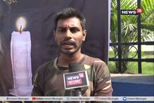 পুলওয়ামা হামলার হাড়হিম করা বিবরণ বাঙালি জওয়ানের মুখে, দেখুন... পুলওয়ামা হামলার হাড়হিম করা বিবরণ বাঙালি জওয়ানের মুখে, দেখুন...