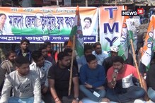 মালদহে তৃণমূল যুব কংগ্রেসের বিক্ষোভ মালদহে তৃণমূল যুব কংগ্রেসের বিক্ষোভ
