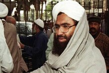 'কালো তালিকাভূক্ত' হোক জঙ্গি মাসুদ আজহার, প্রস্তাব রাষ্ট্রসঙ্ঘে 'কালো তালিকাভূক্ত' হোক জঙ্গি মাসুদ আজহার, প্রস্তাব রাষ্ট্রসঙ্ঘে