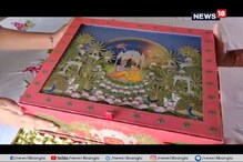 কেমন দেখতে মুকেশ পুত্র আকাশ আম্বানির বিয়ের কার্ড? দেখুন ভিডিও কেমন দেখতে মুকেশ পুত্র আকাশ আম্বানির বিয়ের কার্ড? দেখুন ভিডিও