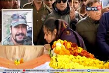 পুলওয়ামায় শহিদ মেজরকে বিদায় স্ত্রীর, কফিন খুলে স্বামীকে শেষ চুম্বনের পর একসাথে থাকার প্রতিশ্রুতি পুলওয়ামায় শহিদ মেজরকে বিদায় স্ত্রীর, কফিন খুলে স্বামীকে শেষ চুম্বনের পর একসাথে থাকার প্রতিশ্রুতি